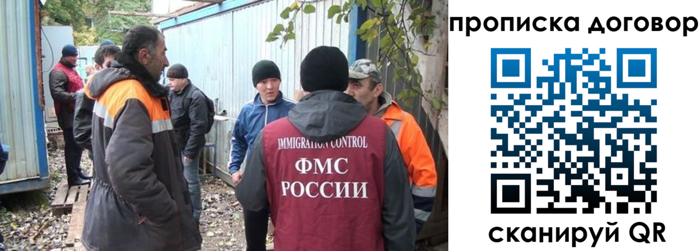 прописка законно в Новой Ляле