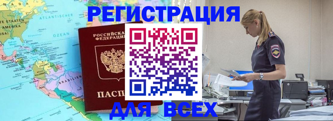 временная регистрация недорого в Новой Ляле