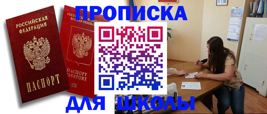 временная регистрация купить в Новой Ляле