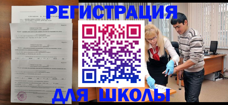 временная регистрация купить в Новой Ляле