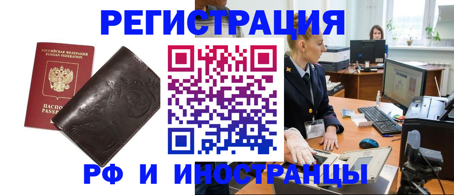 временная регистрация законно в Новой Ляле