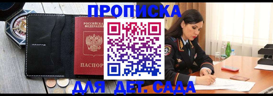 прописка штамп в Новой Ляле
